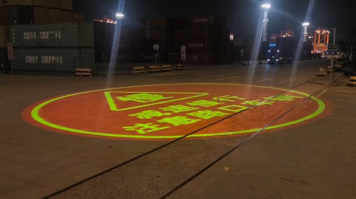港区启用夜间激光投影装置 守护通畅车辆行车安全